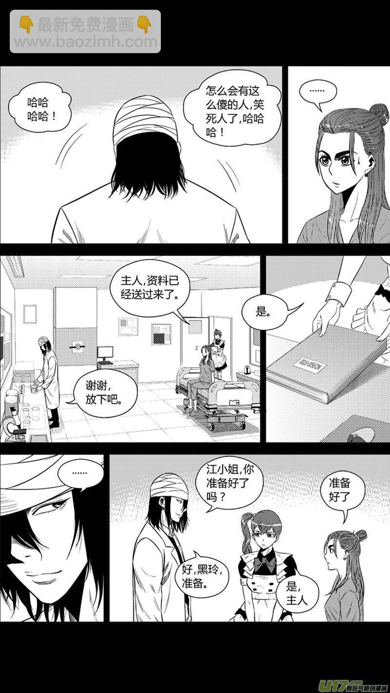 一百九十三.拔苗助长-第213话