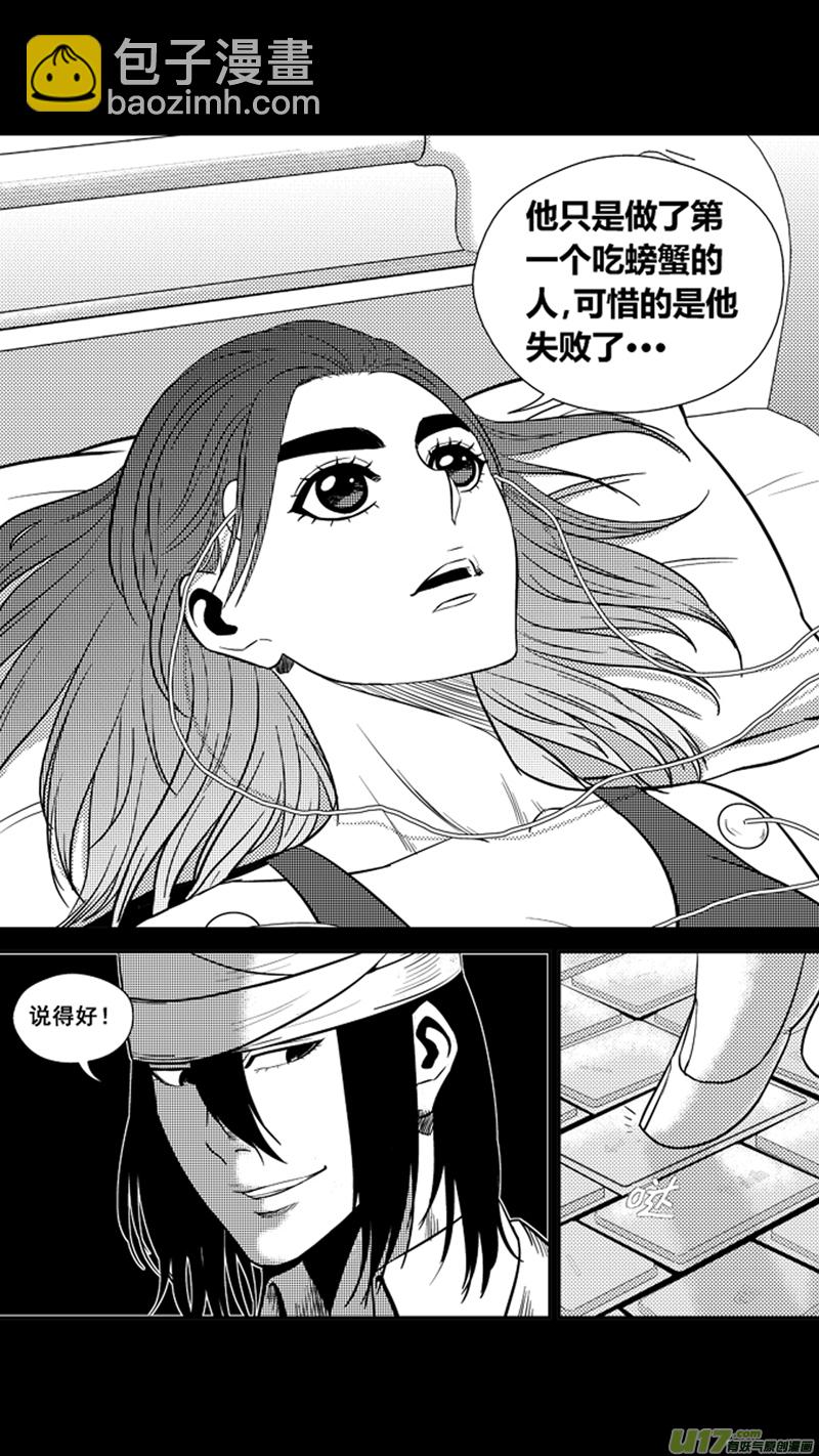 一百九十三.拔苗助长-第213话