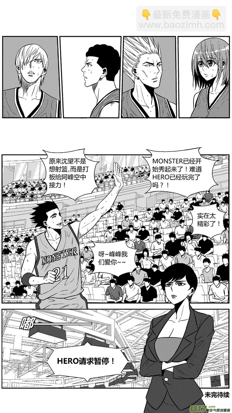 一百九十五.MONSTER渐入佳境-第215话
