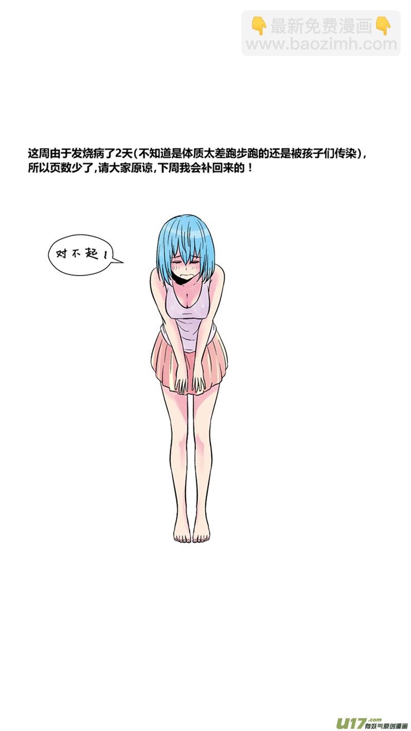 一百九十五.MONSTER渐入佳境-第215话