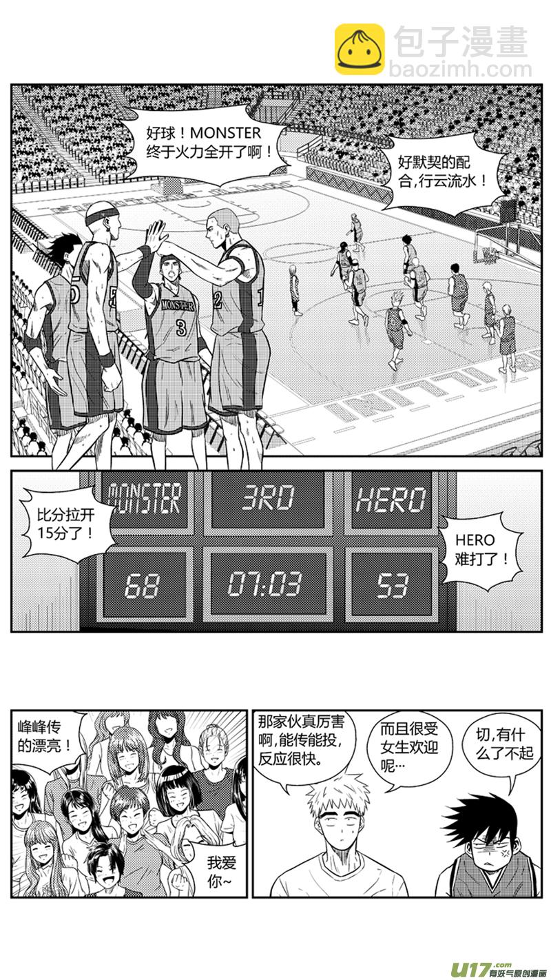 一百九十五.MONSTER渐入佳境-第215话