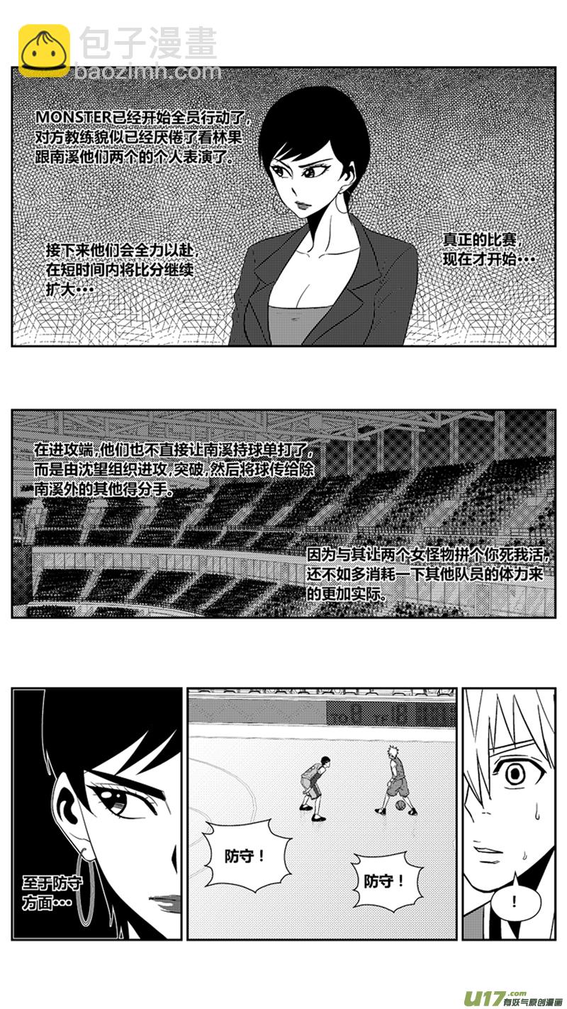 一百九十五.MONSTER渐入佳境-第215话