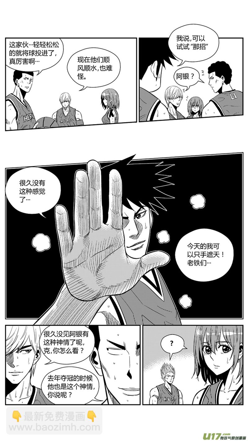 一百九十七.炙热手感-第217话