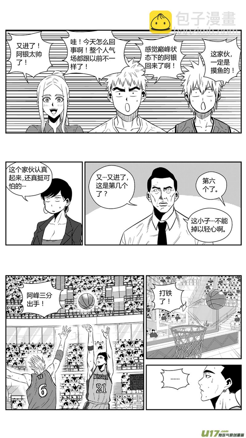 一百九十七.炙热手感-第217话