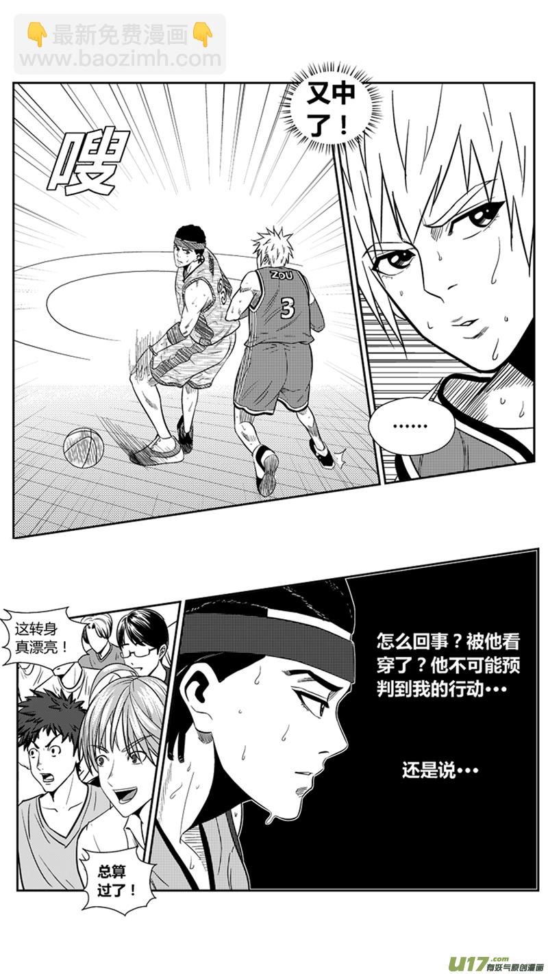 一百九十九.以彼之道还施彼身-第219话