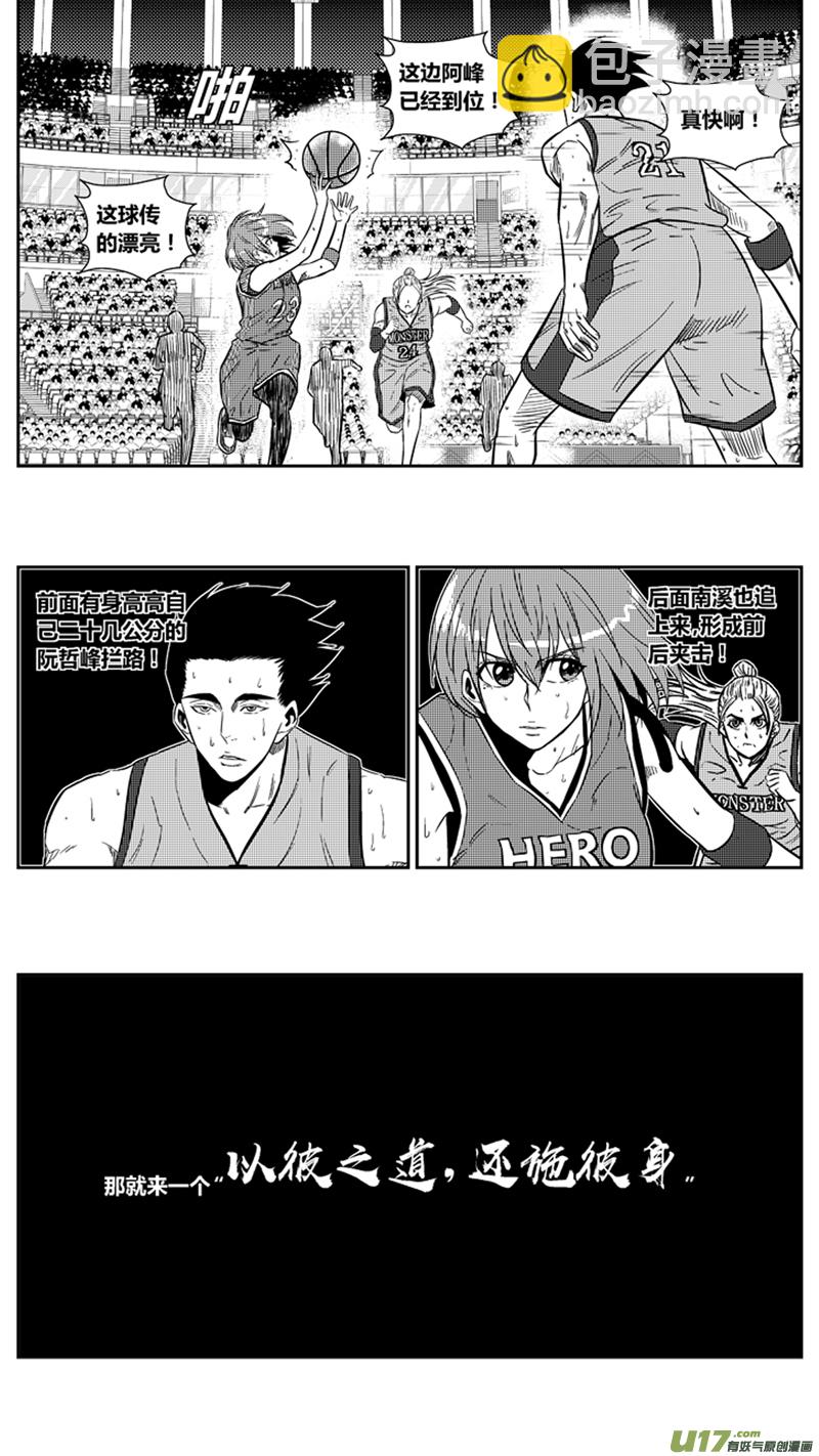 一百九十九.以彼之道还施彼身-第219话