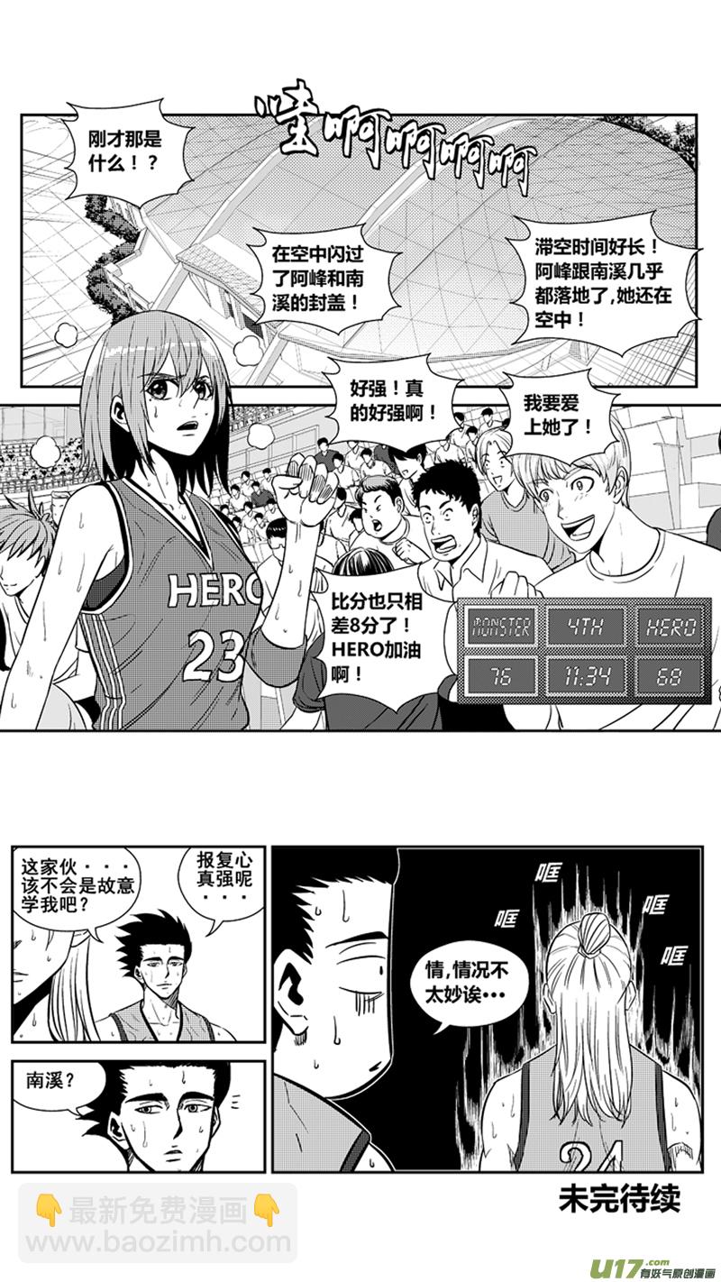 一百九十九.以彼之道还施彼身-第219话