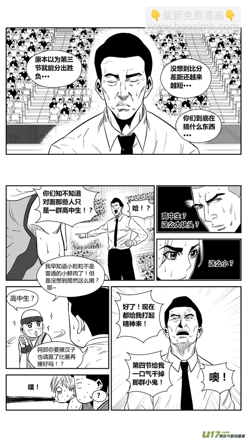一百九十九.以彼之道还施彼身-第219话