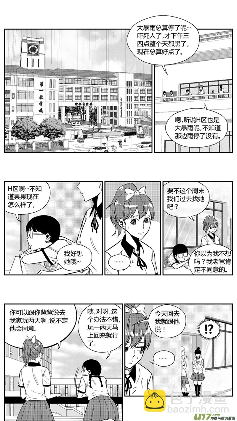 一百九十九.以彼之道还施彼身-第219话