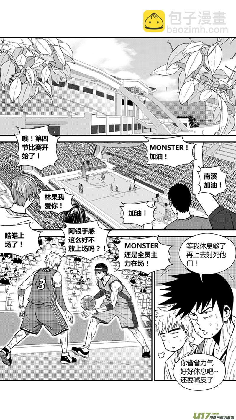 一百九十九.以彼之道还施彼身-第219话