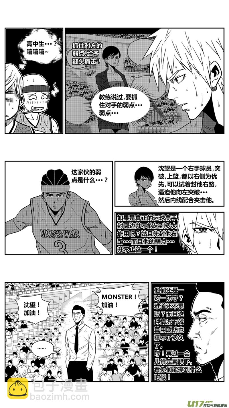 一百九十九.以彼之道还施彼身-第219话