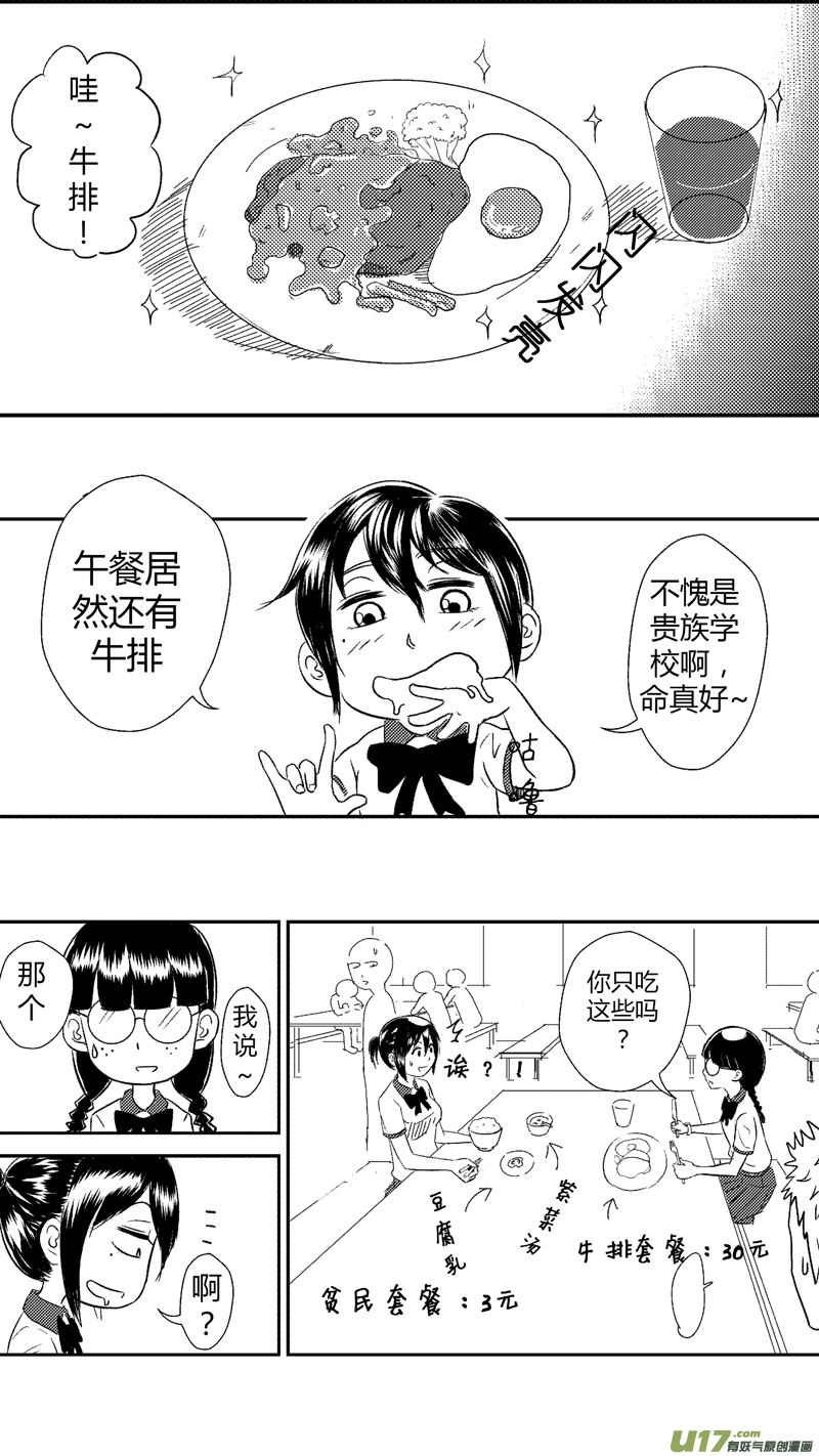 十九.第一天（下）-第23话