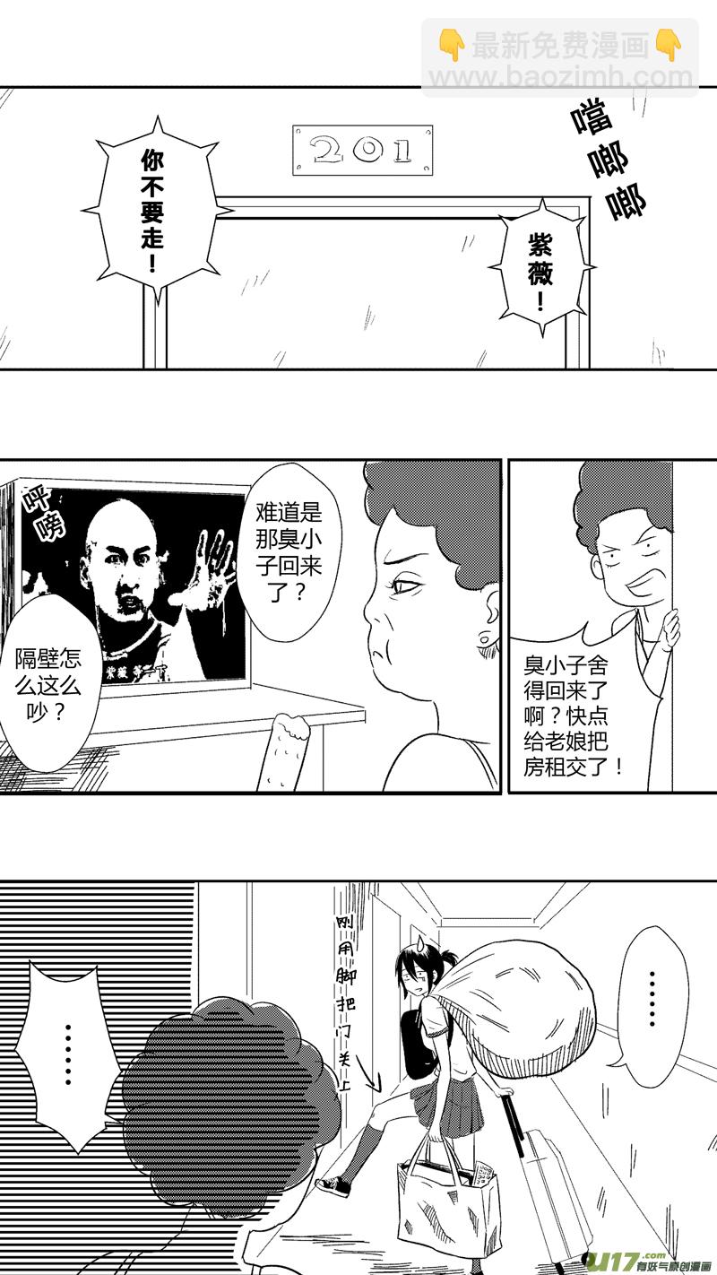 十九.第一天（下）-第23话