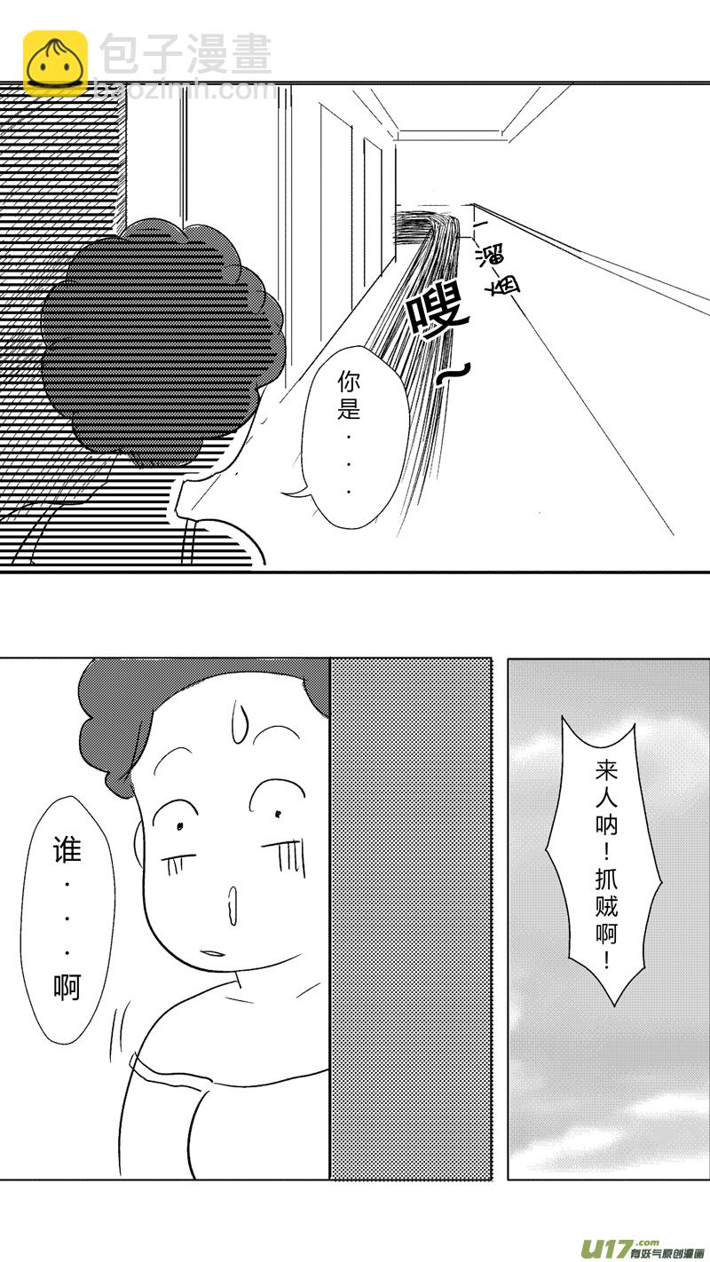 十九.第一天（下）-第23话
