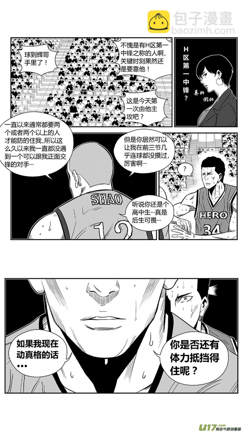 两百零一.中锋之道-第221话