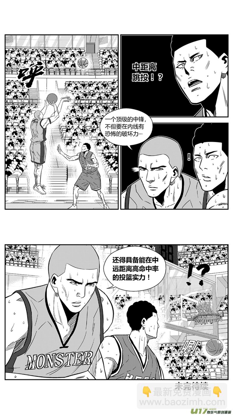 两百零一.中锋之道-第221话