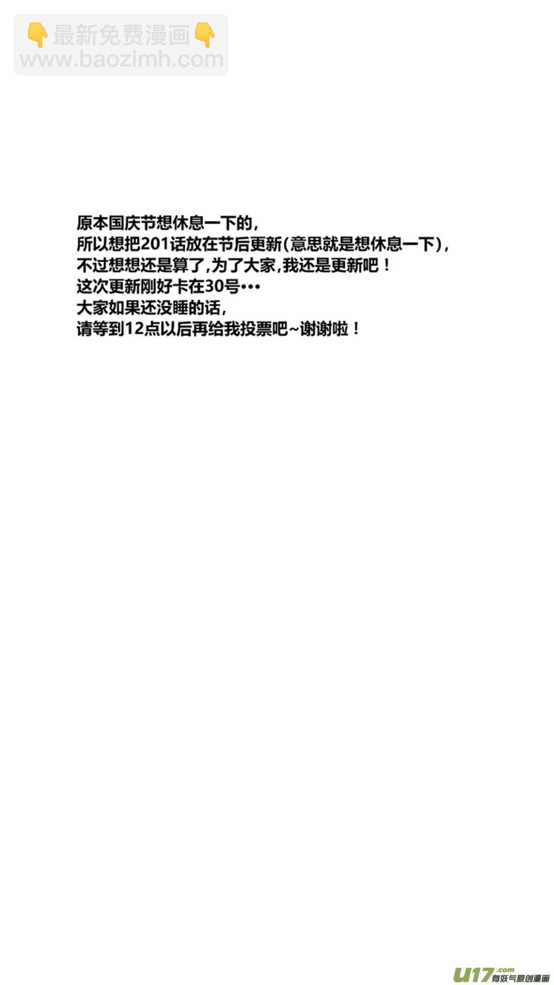 两百零一.中锋之道-第221话