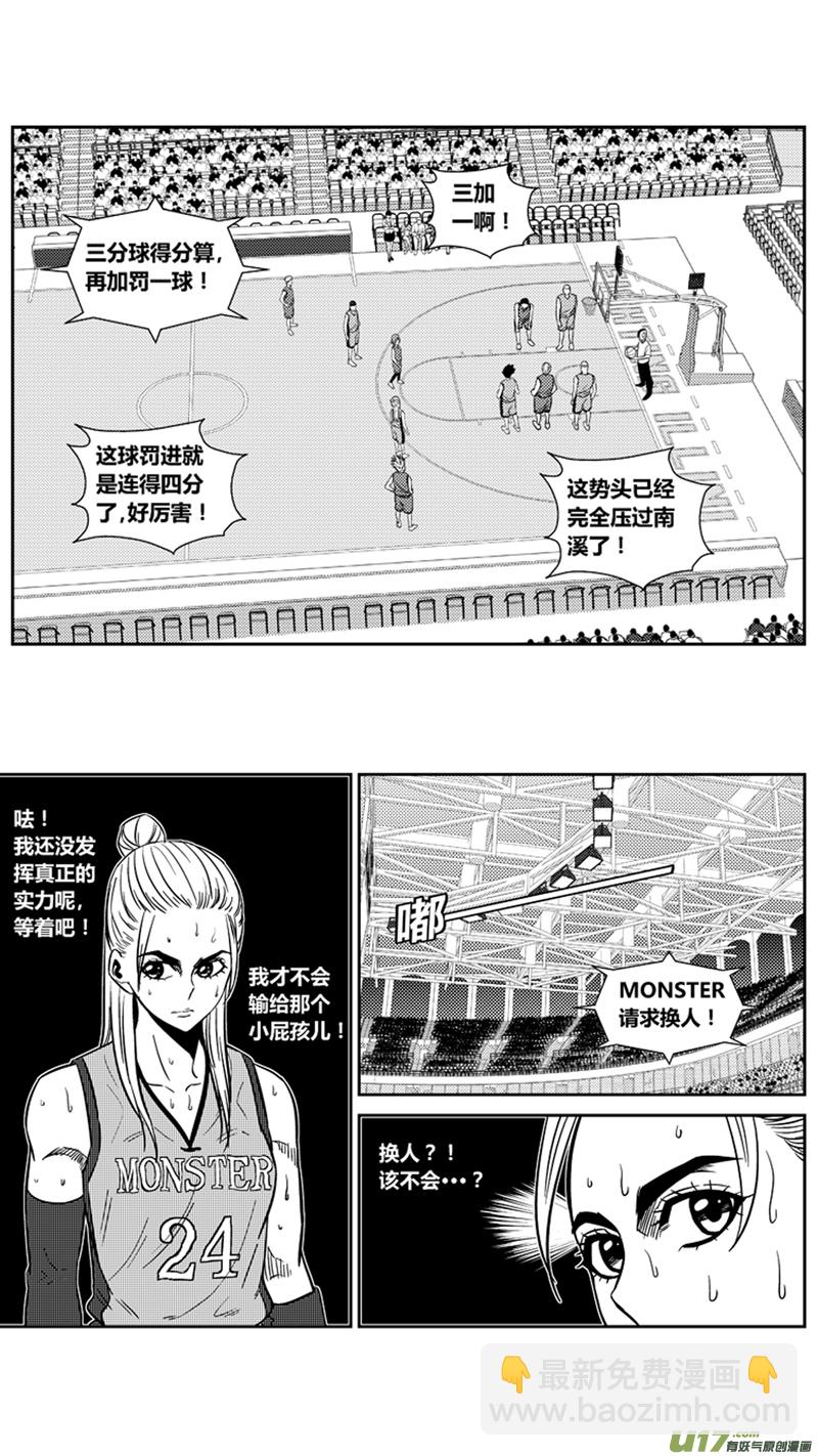 两百零一.中锋之道-第221话