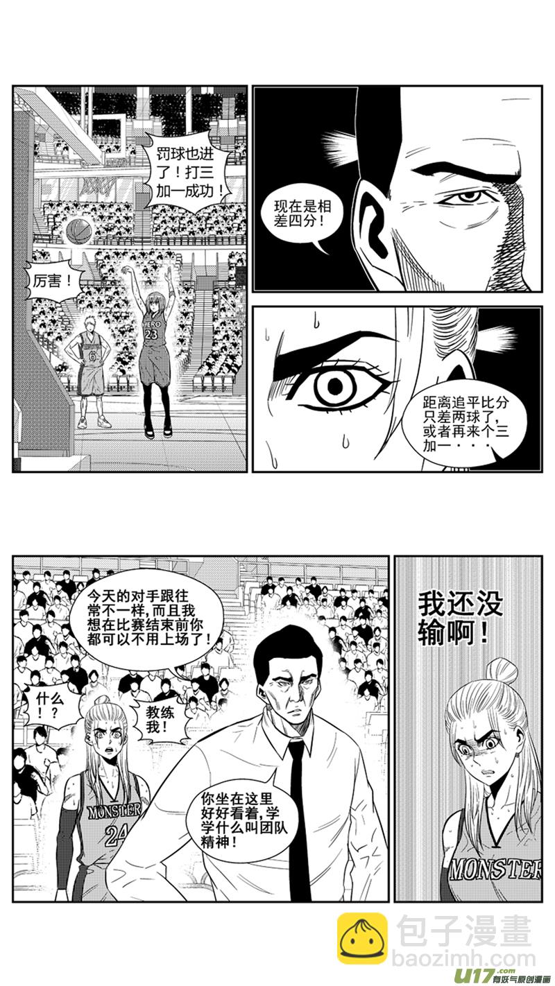 两百零一.中锋之道-第221话
