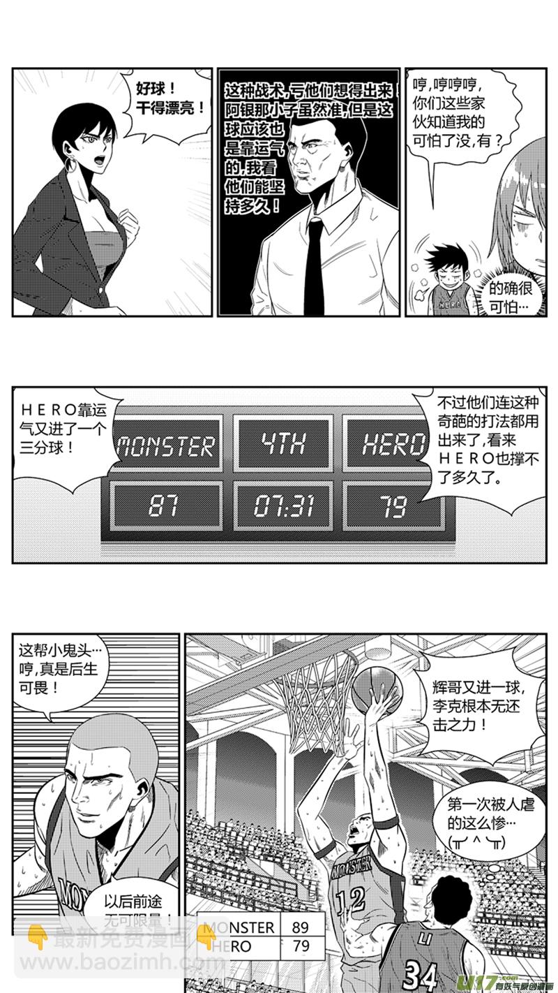 两百零三.困兽犹斗-第223话
