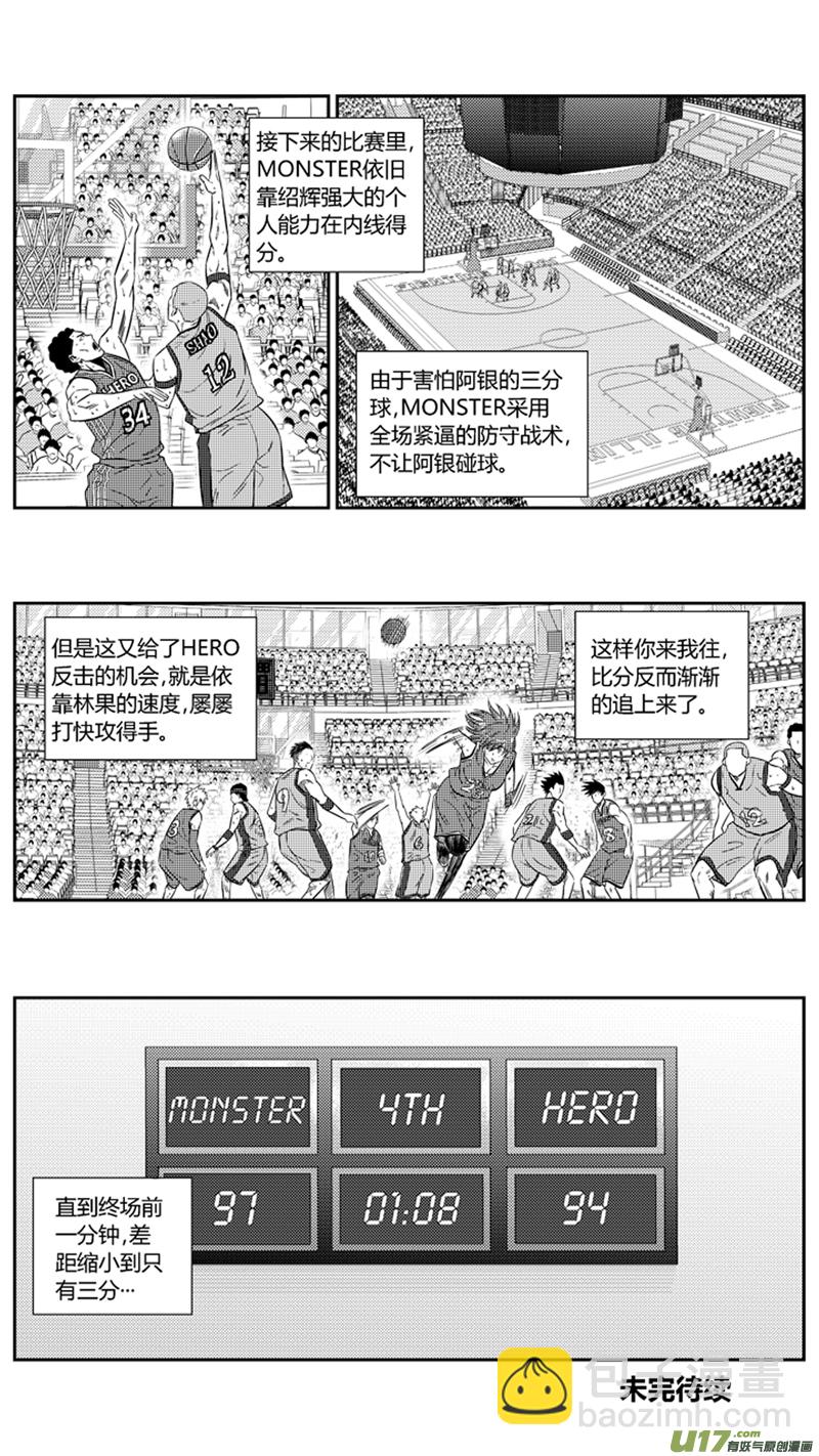 两百零三.困兽犹斗-第223话