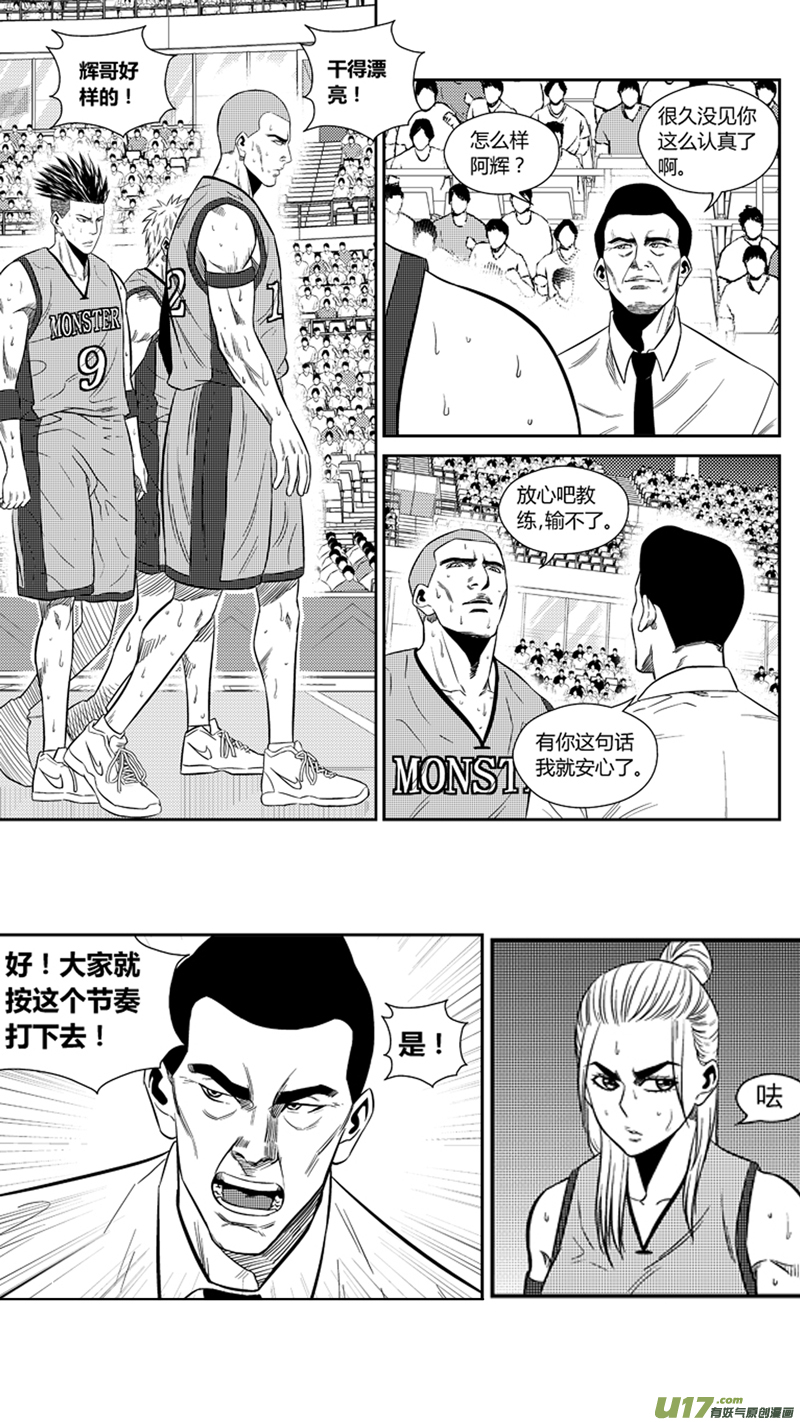 两百零三.困兽犹斗-第223话