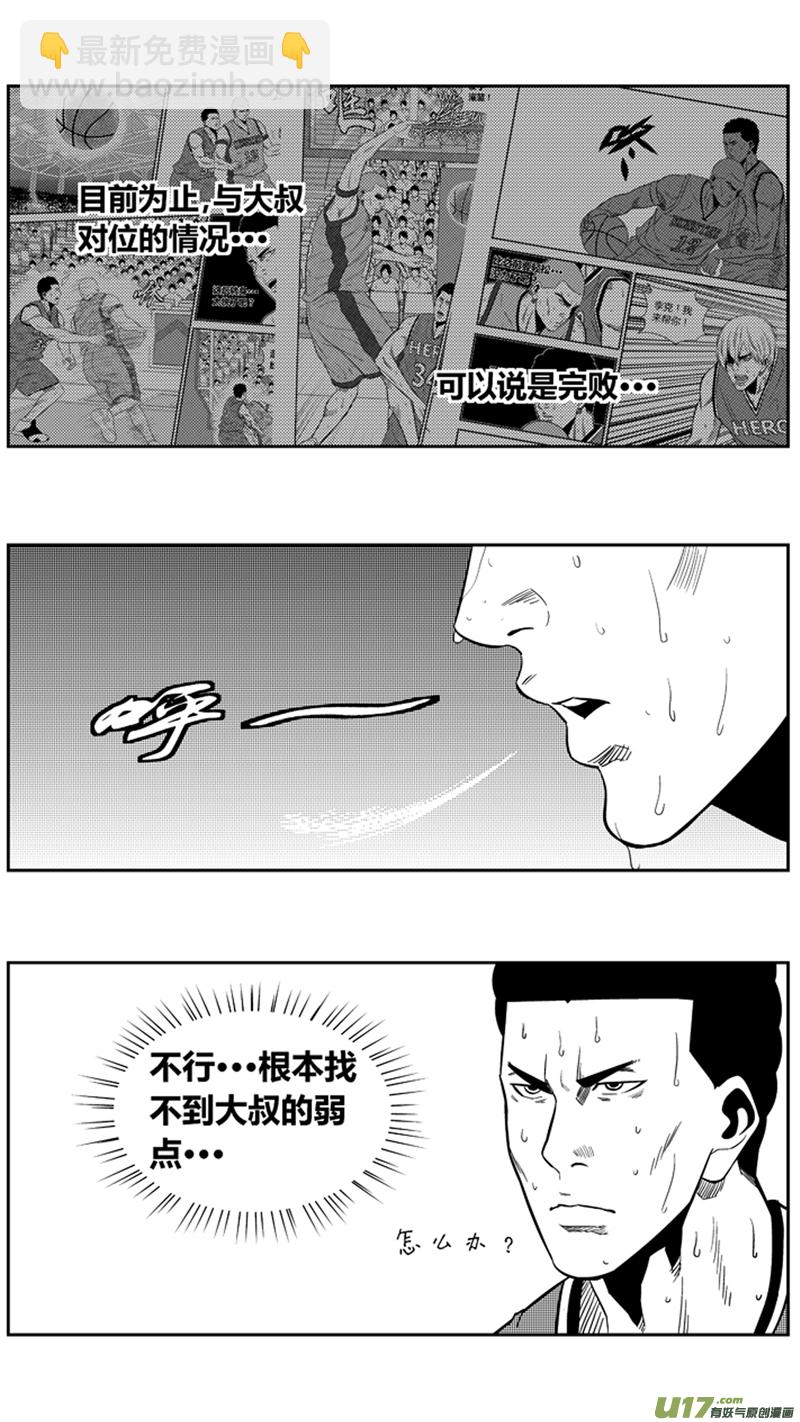 两百零三.困兽犹斗-第223话