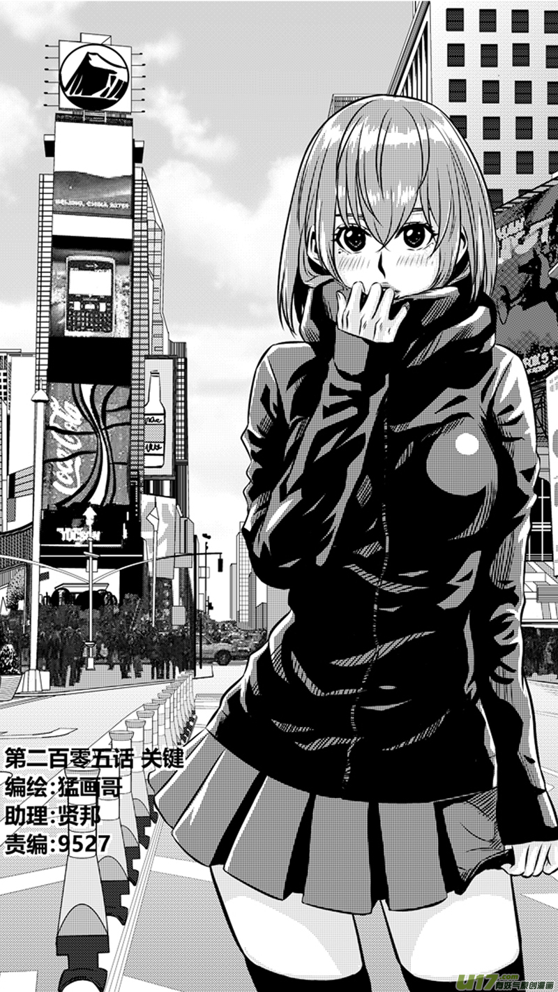 两百零五.关键-第225话