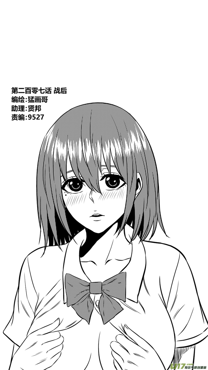 两百零七.战后-第227话
