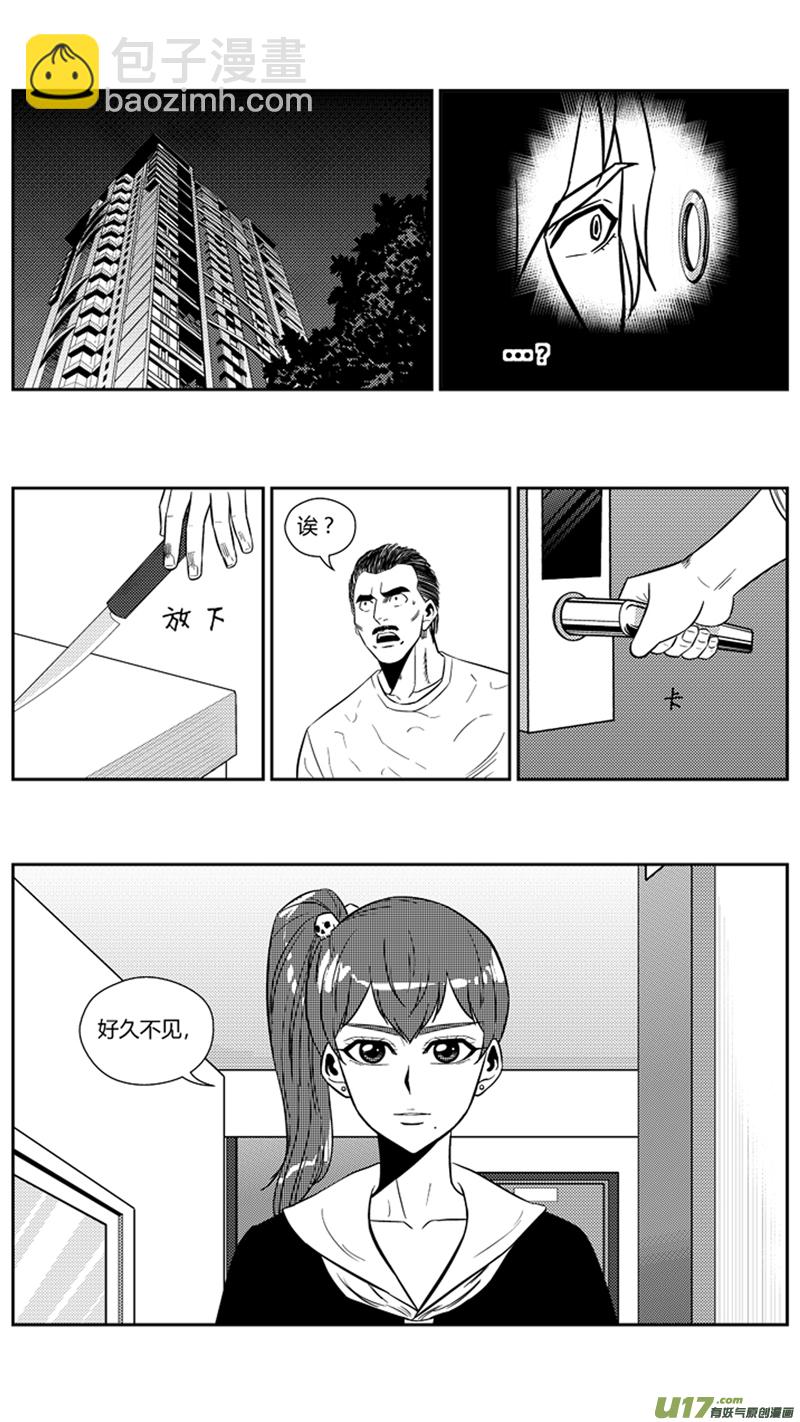 两百零九.不要惹我-第229话