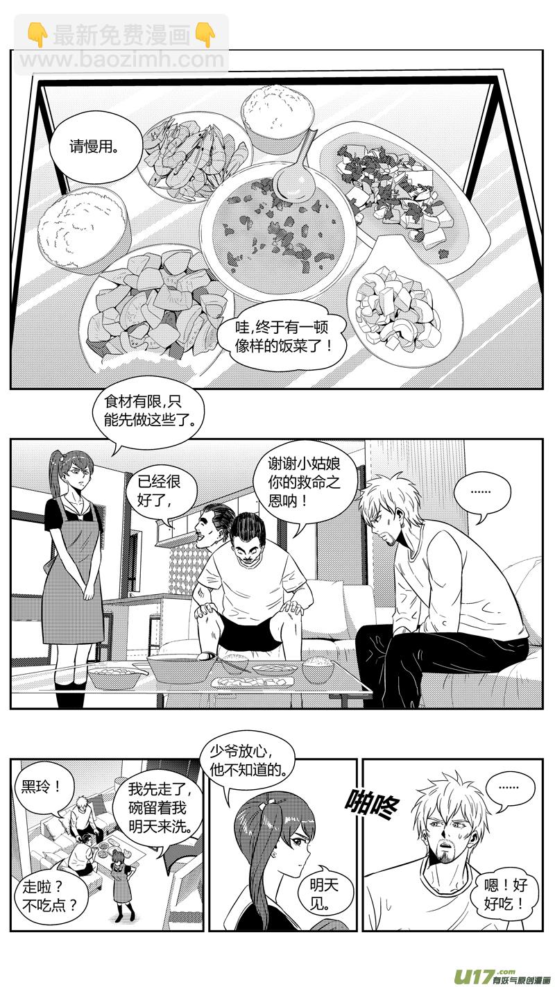 两百零九.不要惹我-第229话