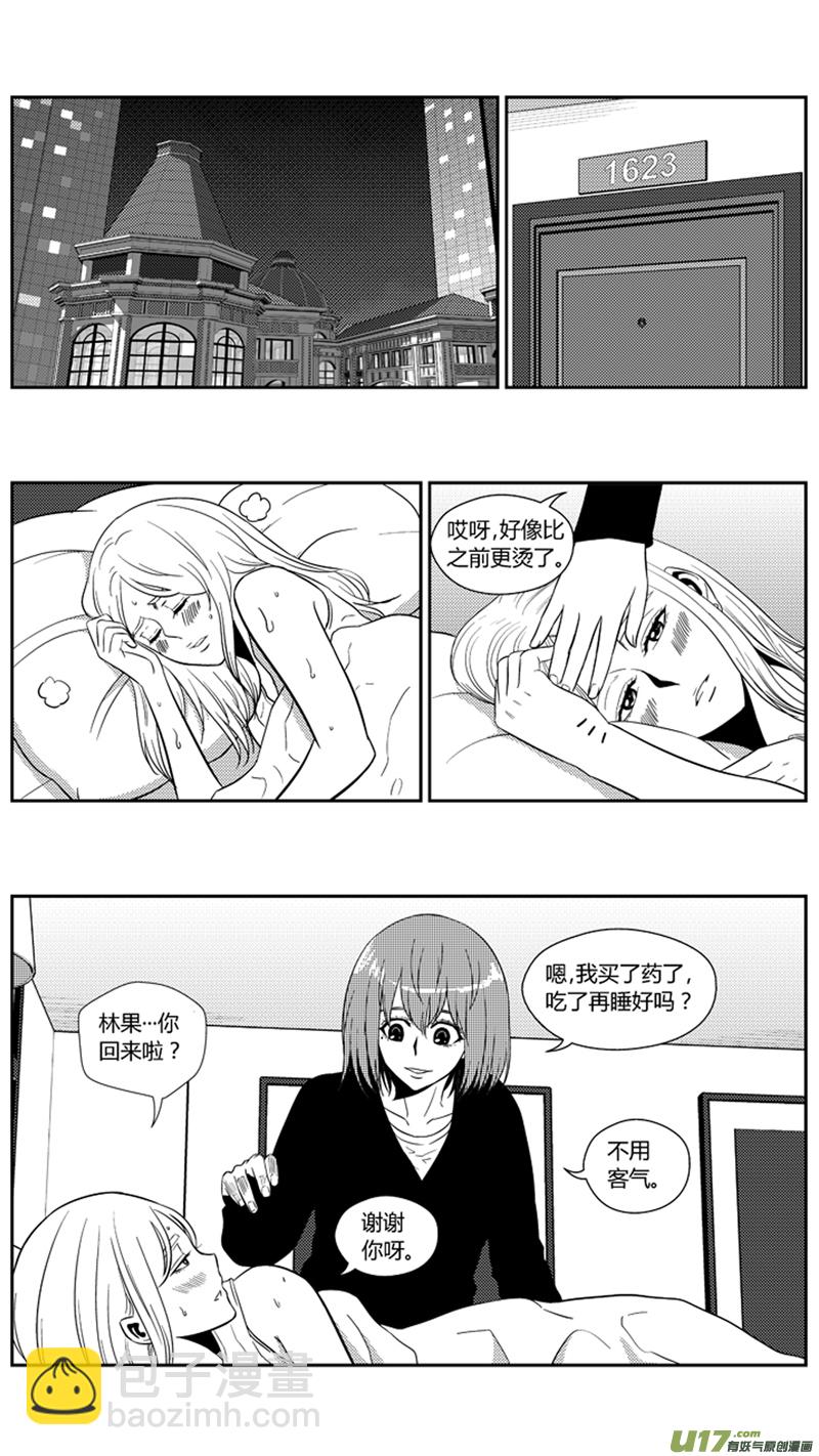 两百零九.不要惹我-第229话