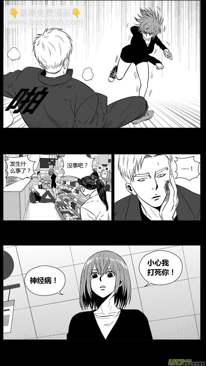 两百零九.不要惹我-第229话