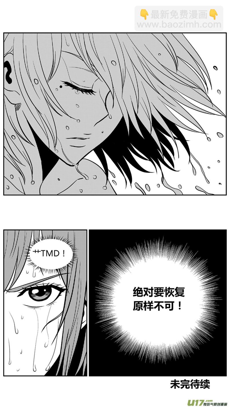 两百零九.不要惹我-第229话