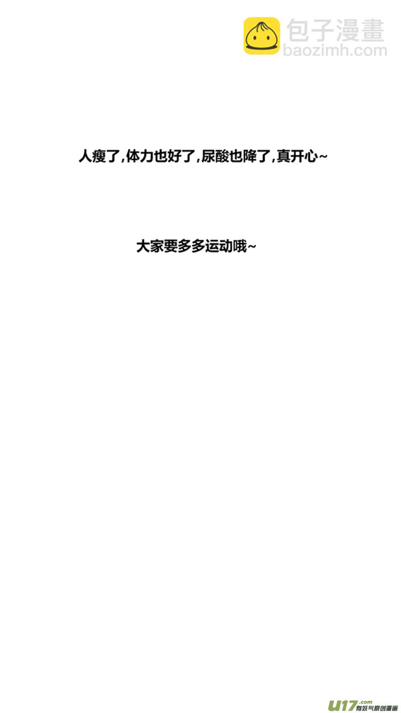 两百零九.不要惹我-第229话