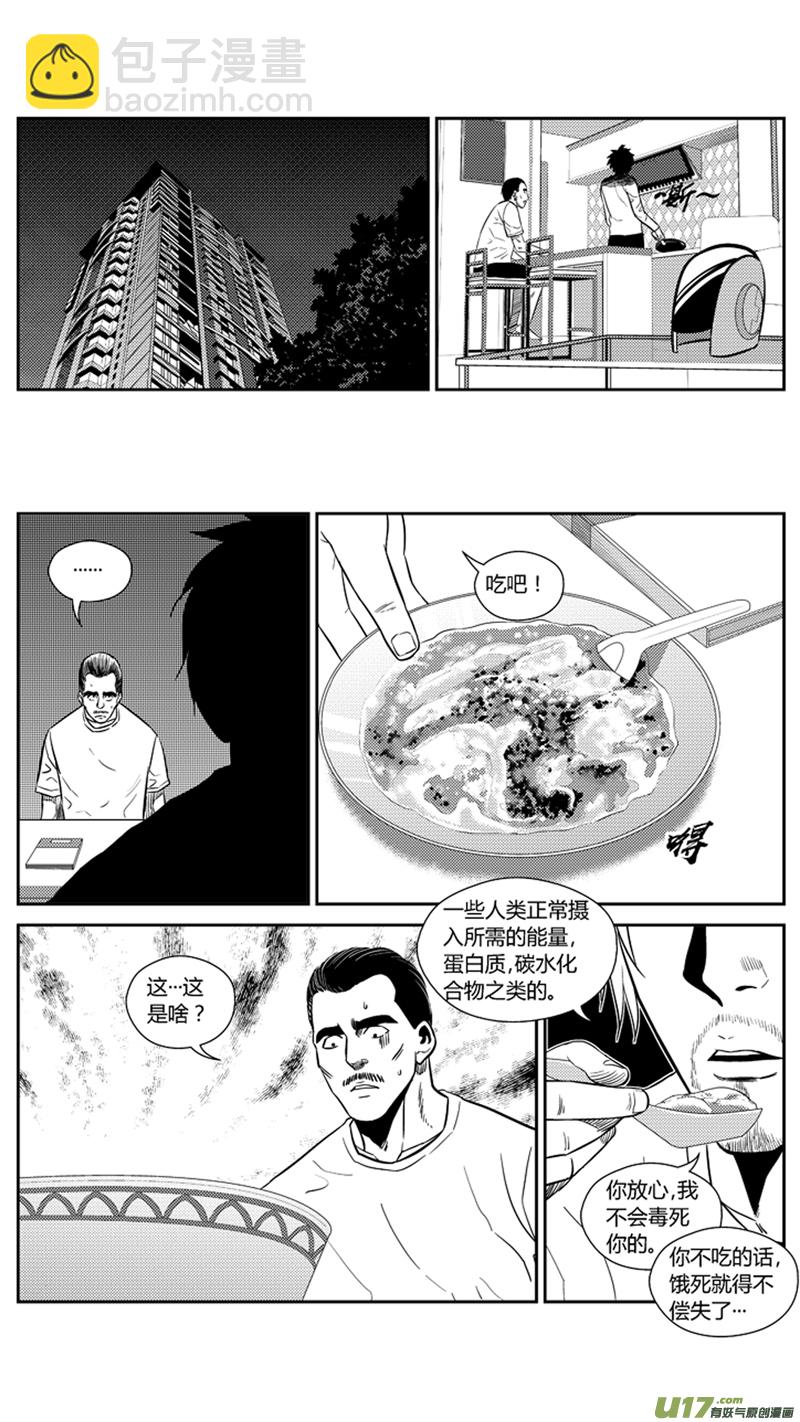 两百零九.不要惹我-第229话