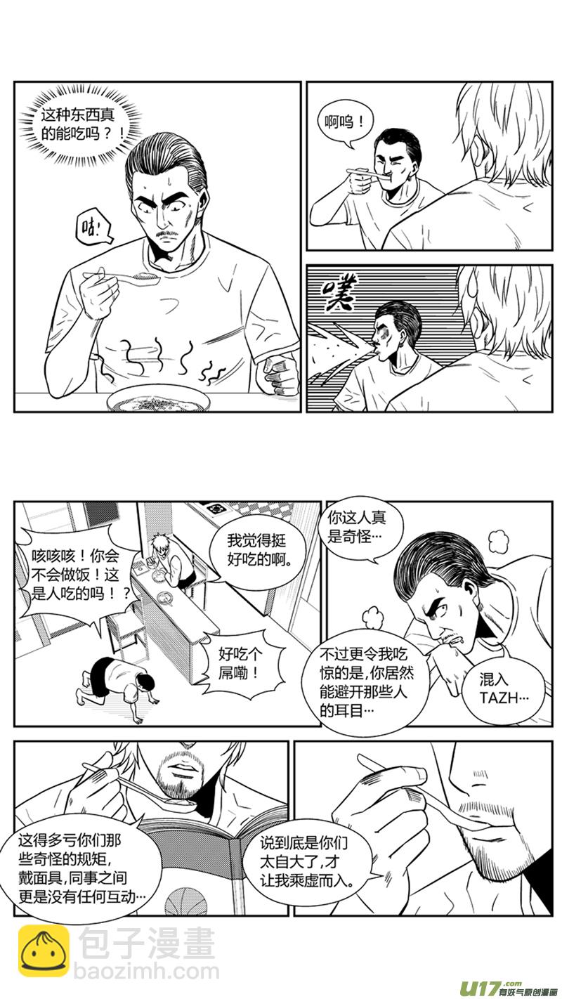 两百零九.不要惹我-第229话