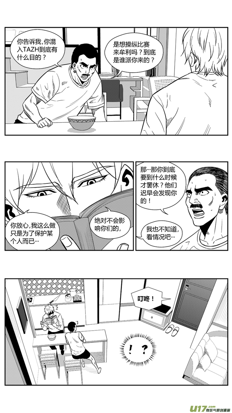两百零九.不要惹我-第229话