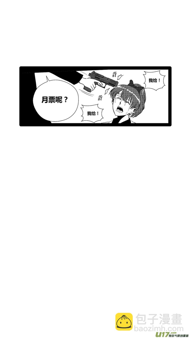 两百一十一.心如蛇蝎-第231话