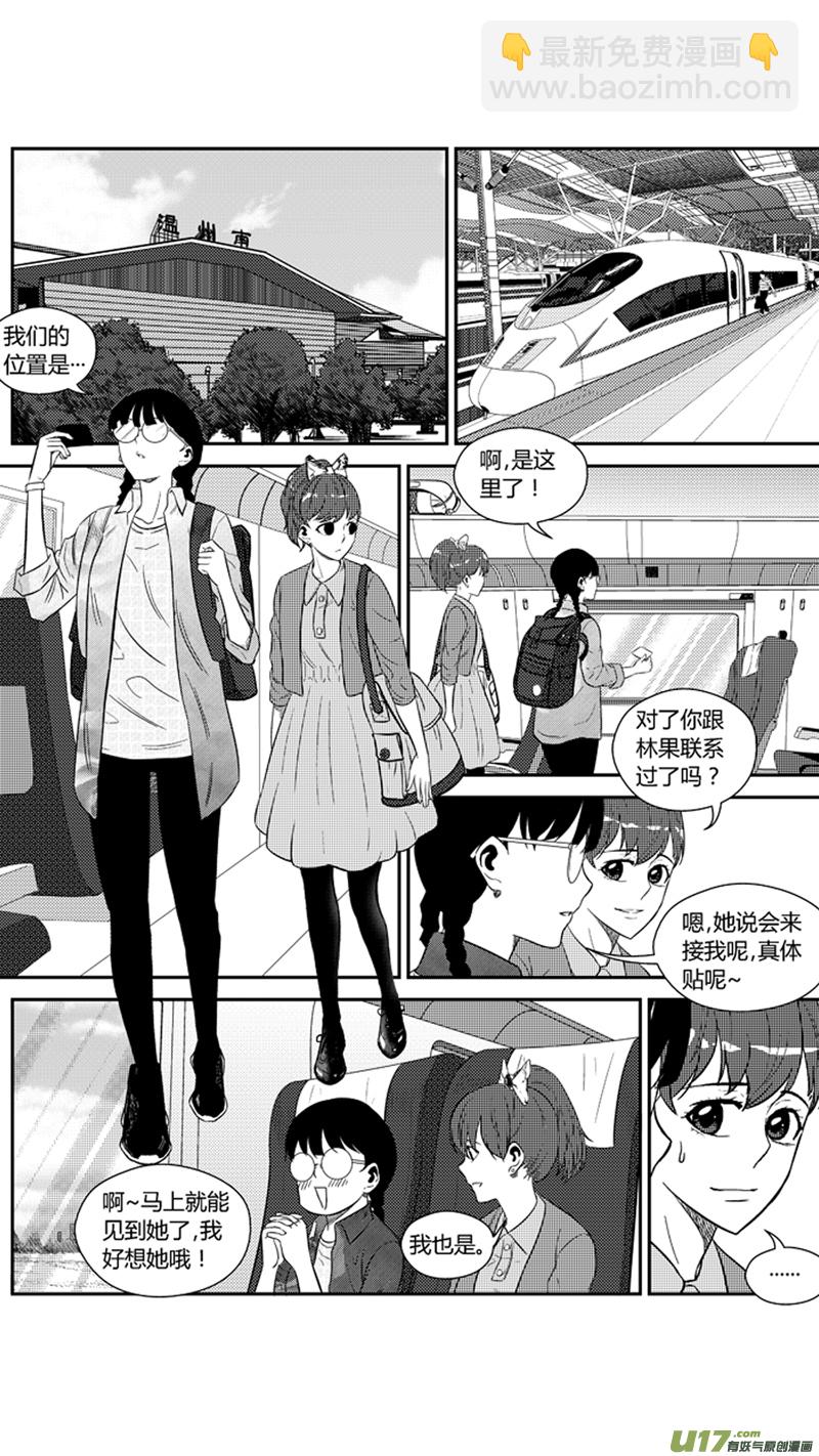 两百一十一.心如蛇蝎-第231话