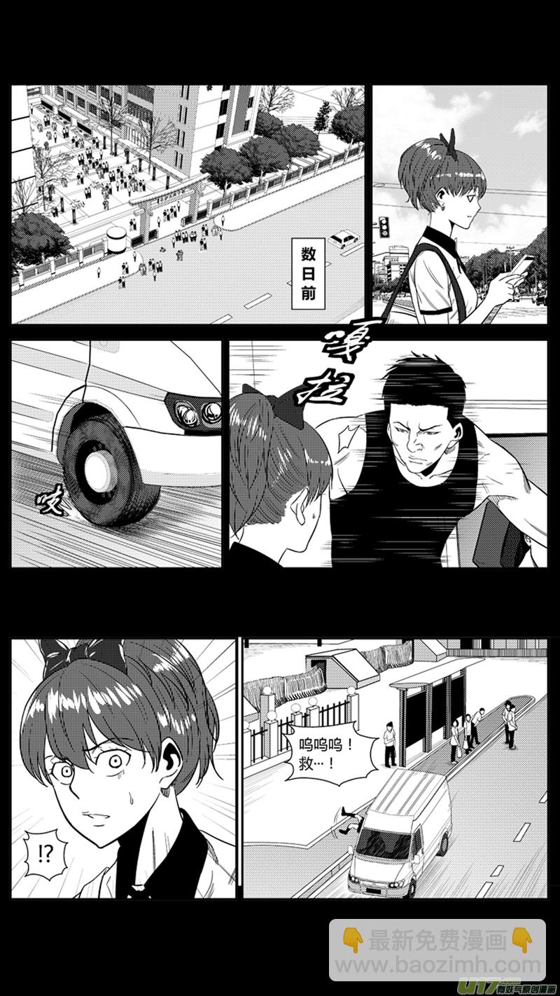 两百一十一.心如蛇蝎-第231话
