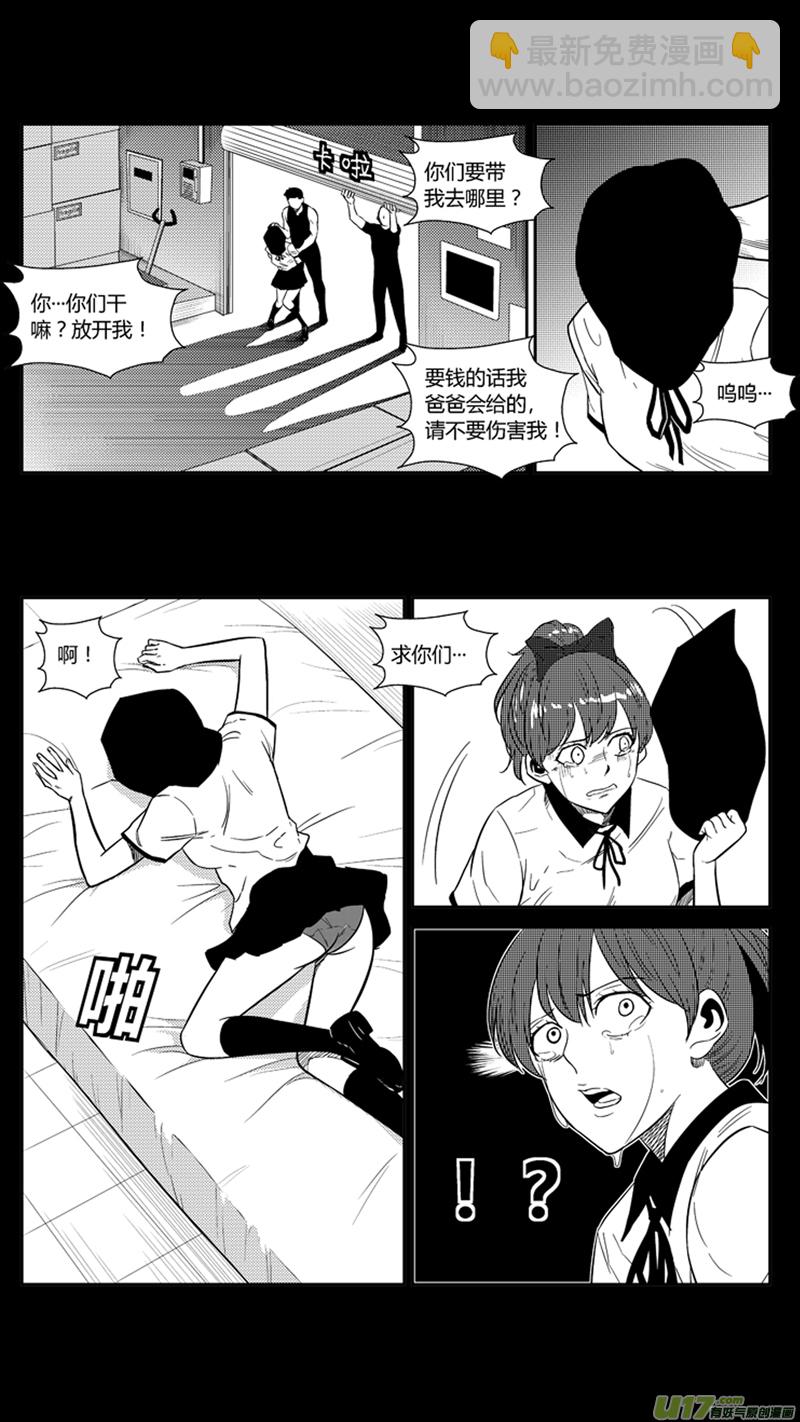 两百一十一.心如蛇蝎-第231话