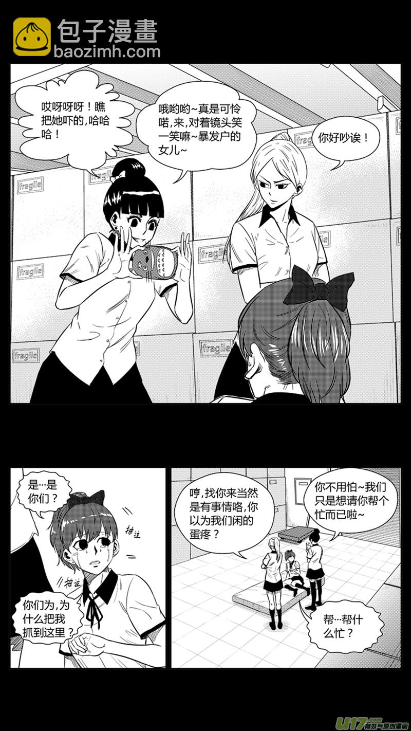 两百一十一.心如蛇蝎-第231话