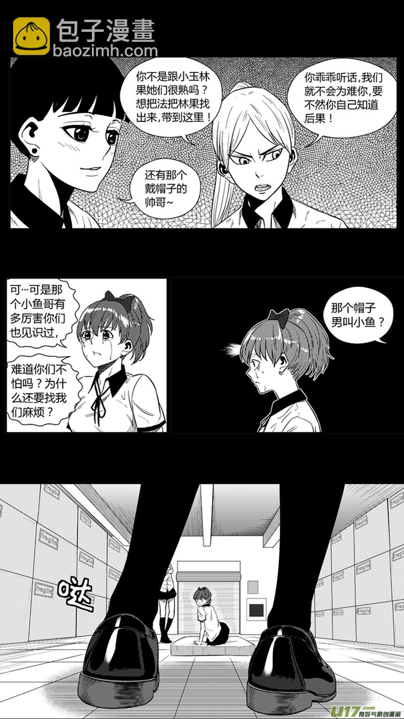 两百一十一.心如蛇蝎-第231话