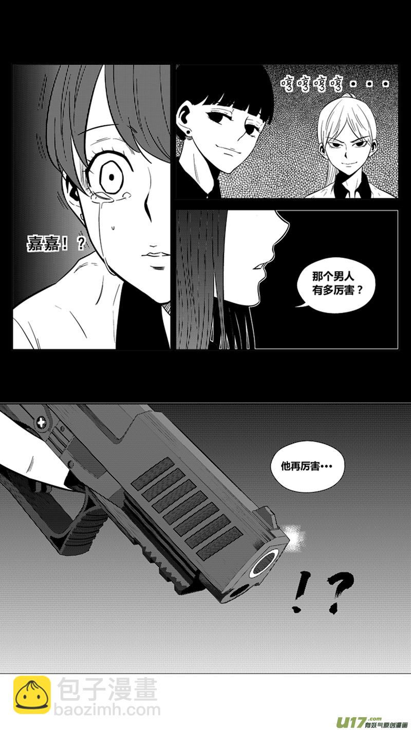 两百一十一.心如蛇蝎-第231话