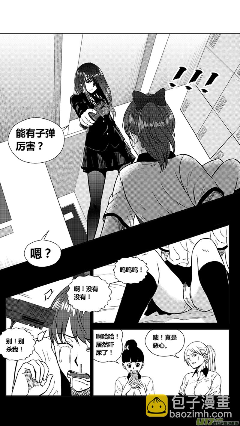 两百一十一.心如蛇蝎-第231话