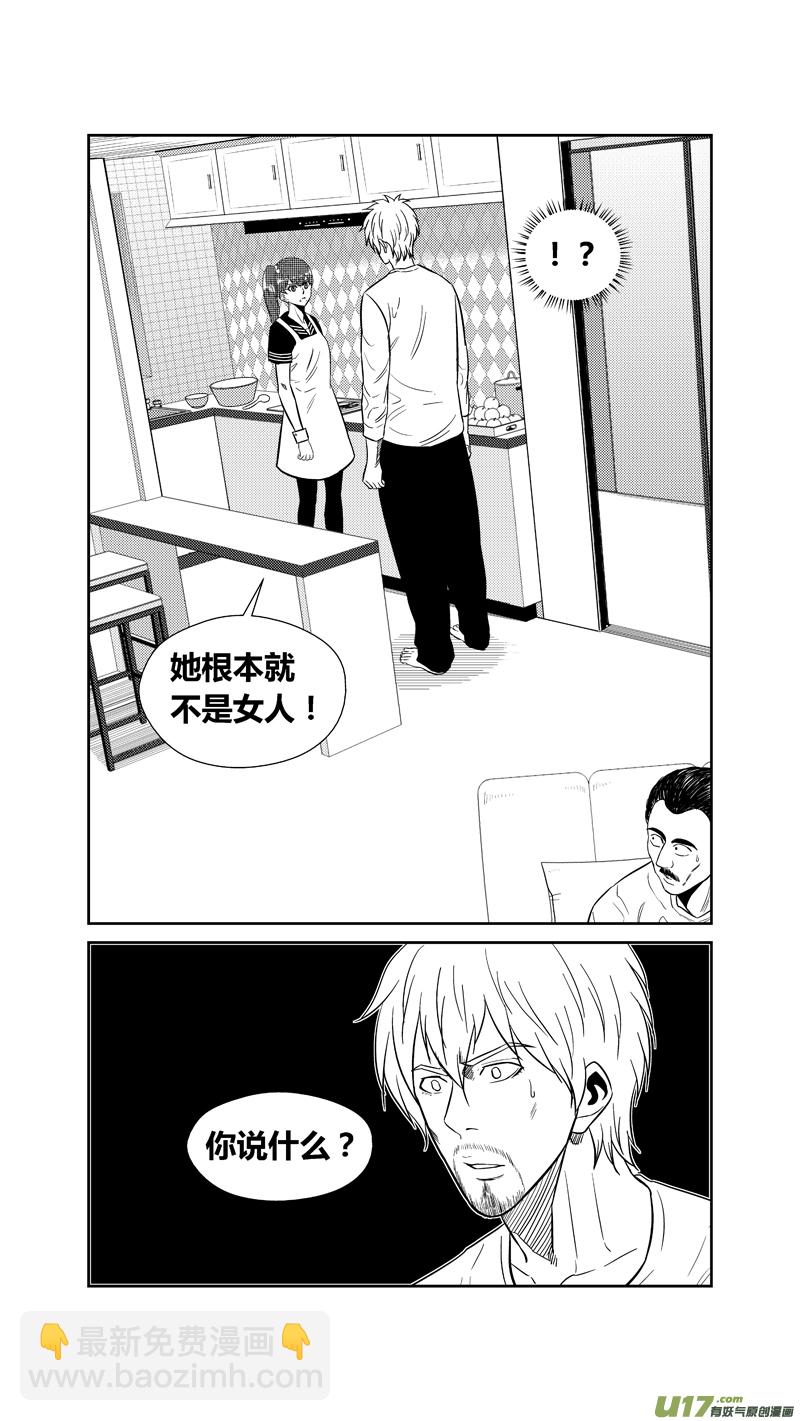 两百一十三.黑暗来袭-第233话