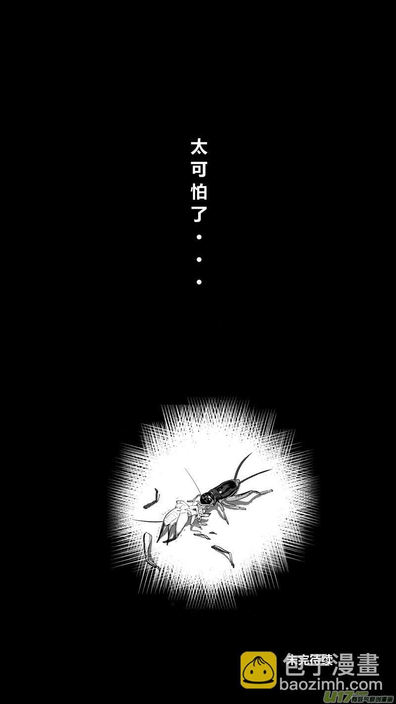 两百一十三.黑暗来袭-第233话