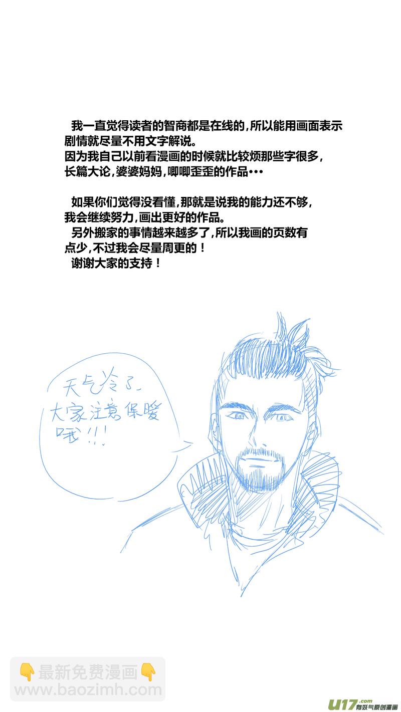 两百一十三.黑暗来袭-第233话