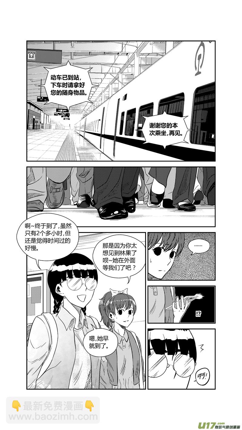 两百一十三.黑暗来袭-第233话